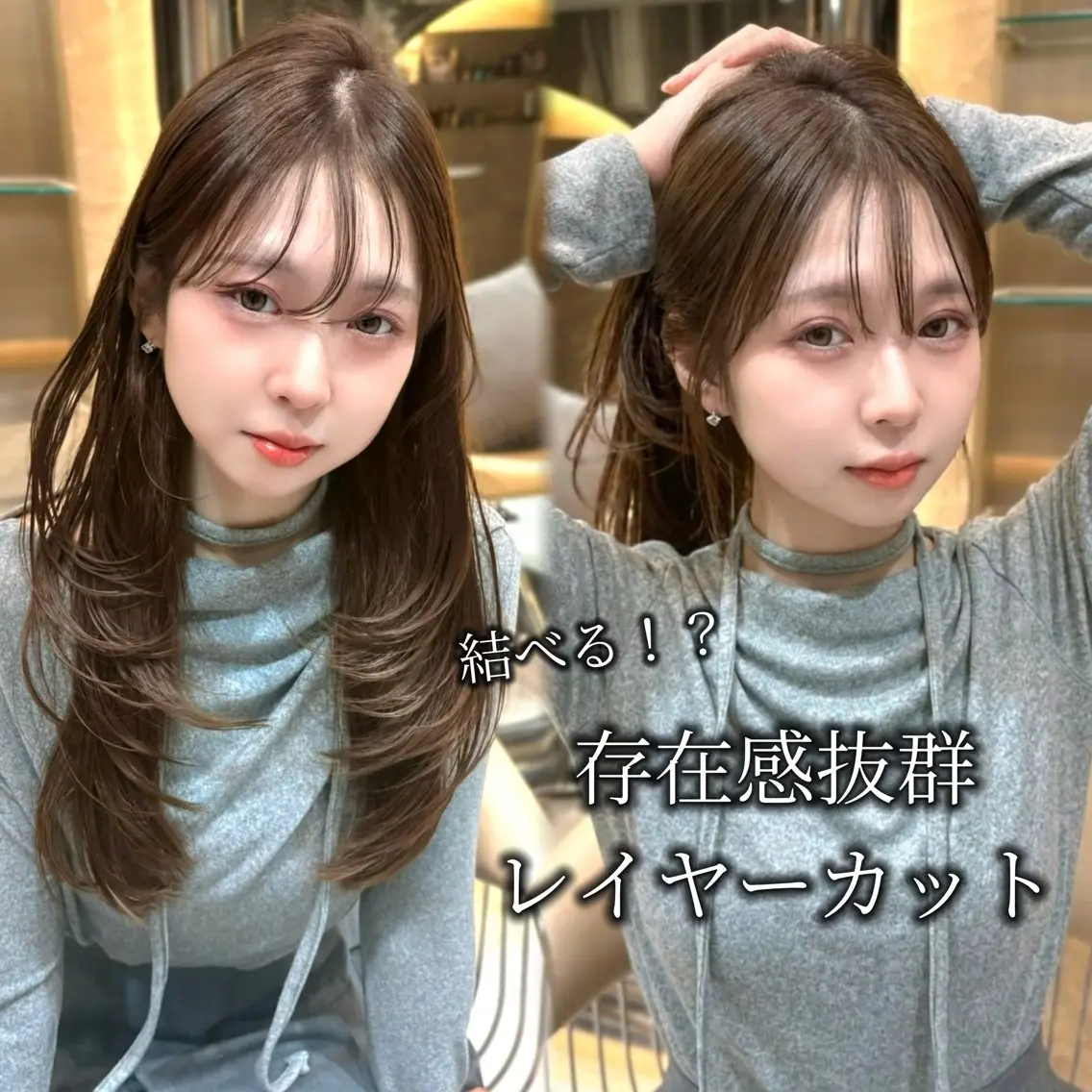 ロング カット 縮毛矯正 トリートメント さくら/似合わせレ イヤー/艶カラー🖤のヘアスタイル
