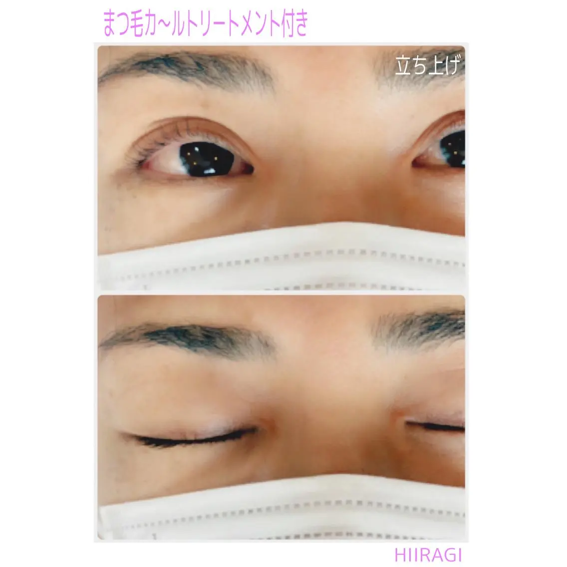 マツエク・マツパ まつげパーマ マツパ 美容室 HIIRAGIのマツエク・マツパデザイン