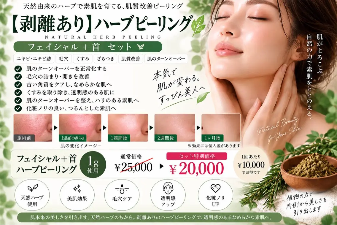 エステ 脱毛サロン RP（ルピ）のエステ・リラクイメージ