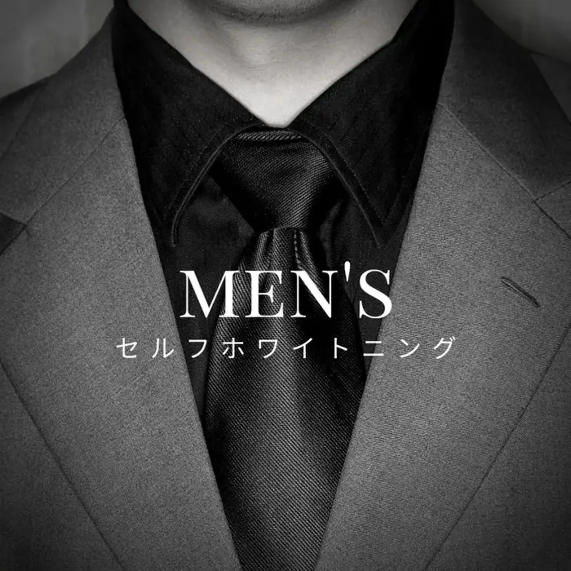【メンズ限定】口臭ケア!セルフホワイトニング(9分2セット)1回￥3980 別途料金無の写真