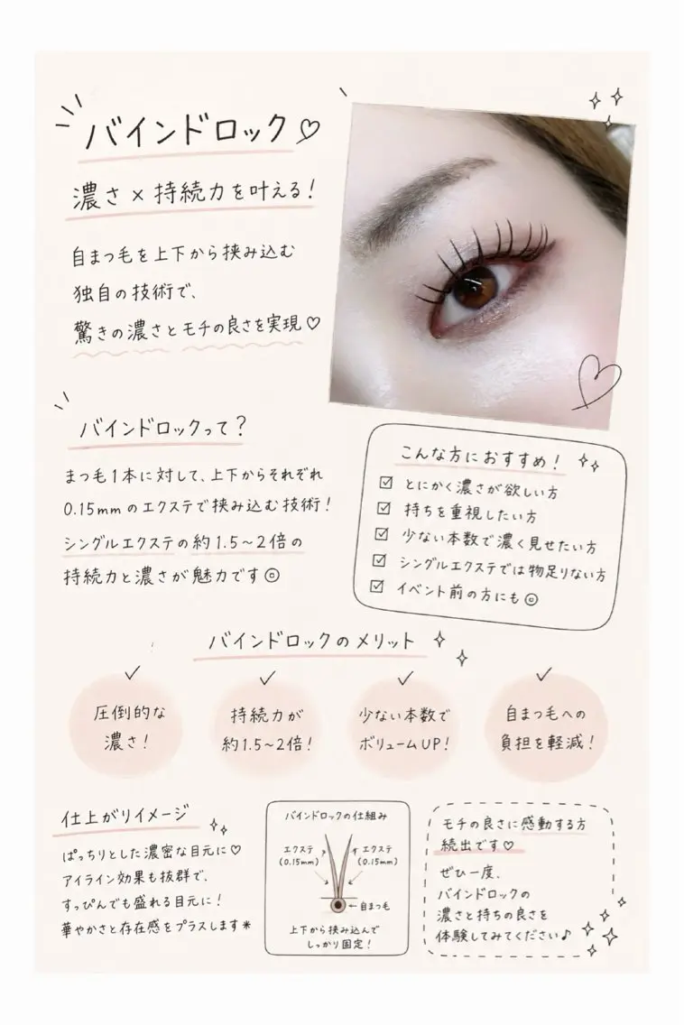 マツエク・マツパ マツエク 束感まつ毛/ 韓国風eye/yuiのマツエク・マツパデザイン