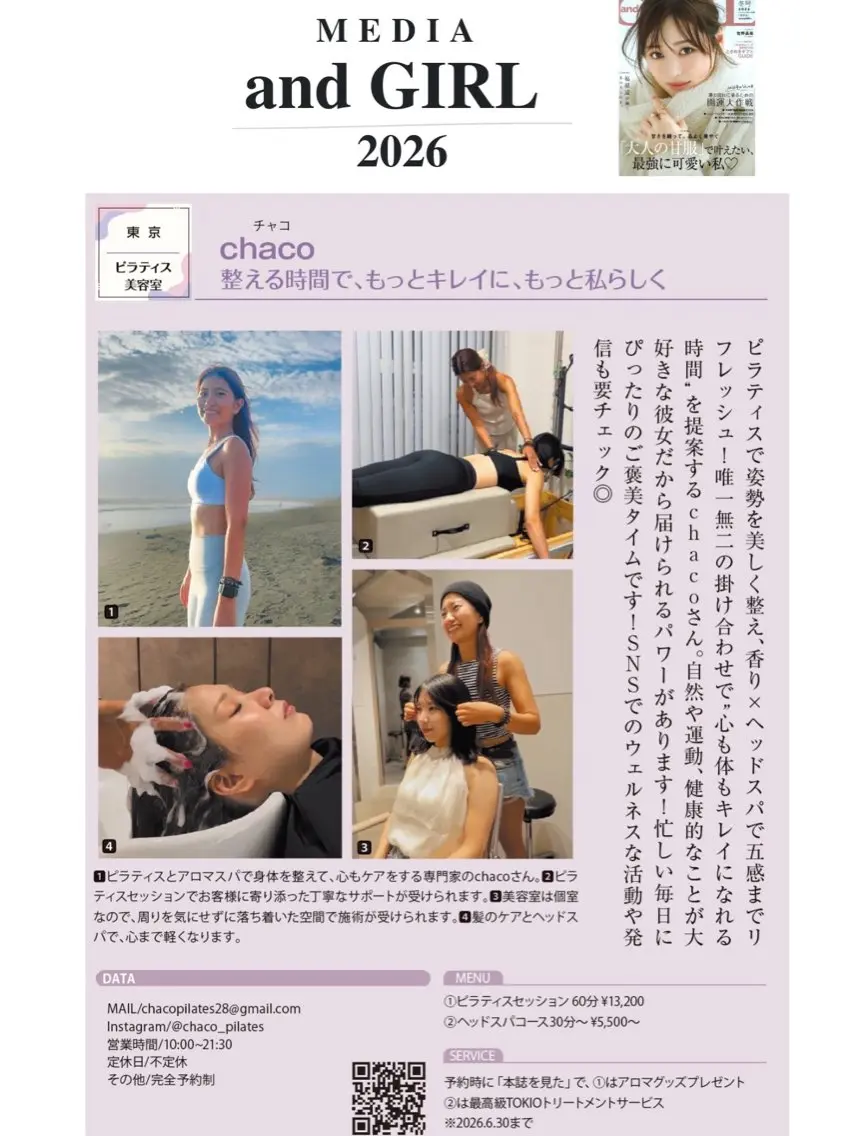 リラク 雑誌掲載✨眠れる ヘッドスパchacoのヘアスタイル