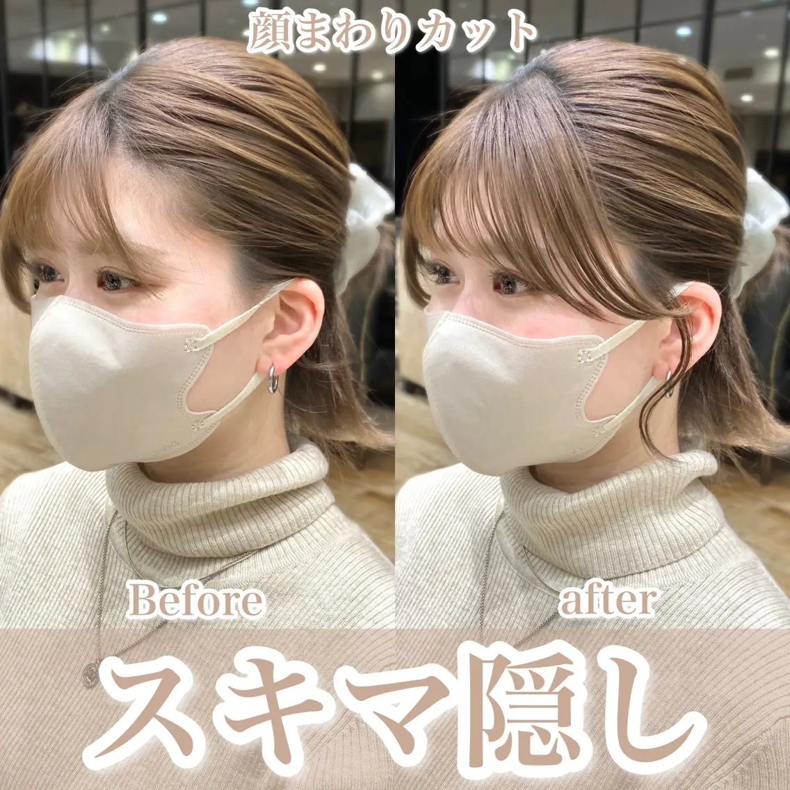 ミディアム カラー 顔まわりカット🌟 くびれヘア/寺門遥輝のヘアスタイル