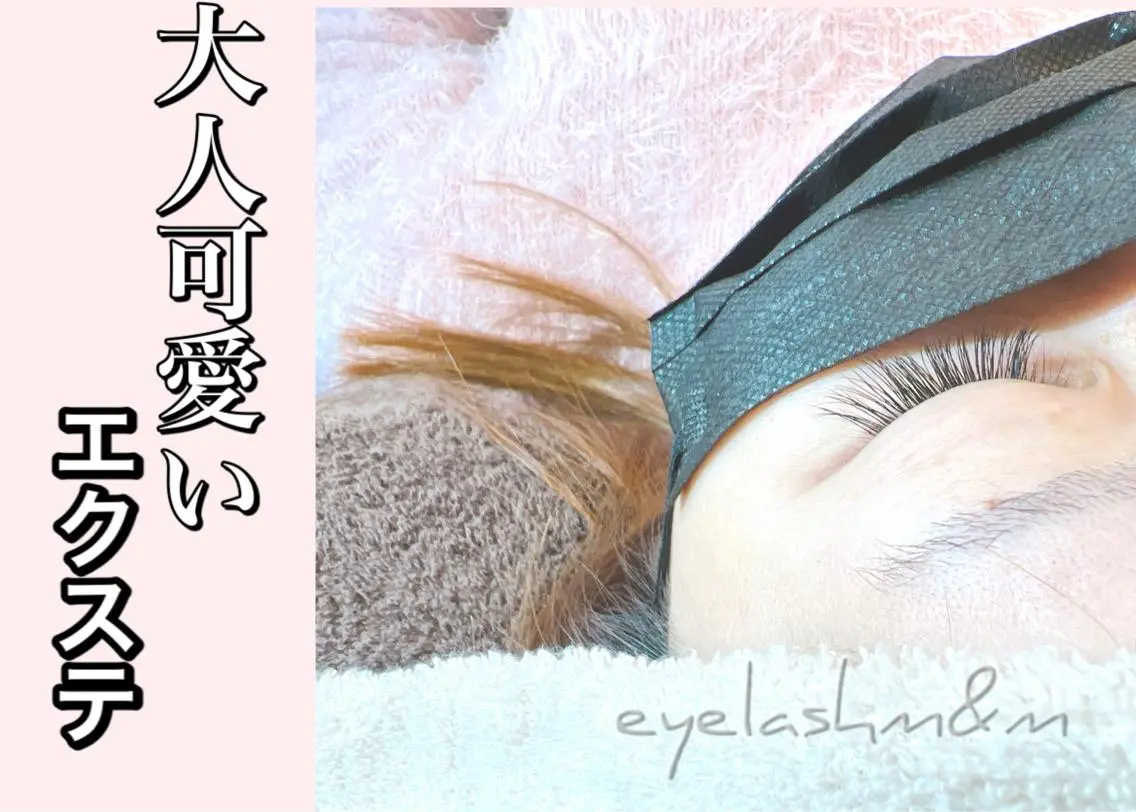 マツエク・マツパ Eyelash m&mのマツエク・マツパデザイン