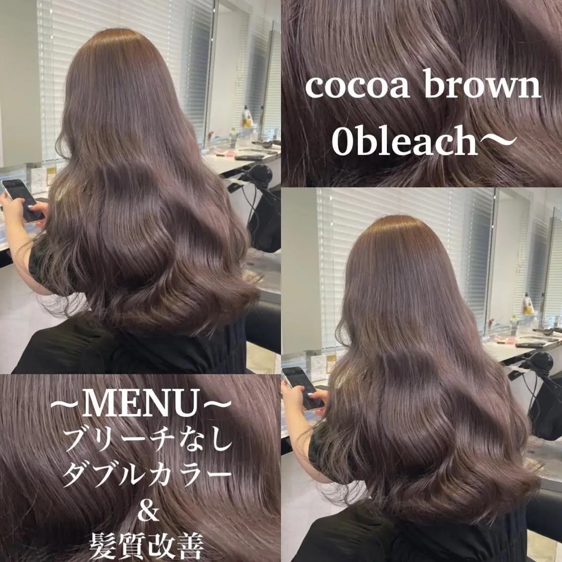 【🌷垢抜け透明感カラー🌷】ブリーチ無しダブルカラー➕オンカラー➕トリートメント♡リタッチも可能♡の写真