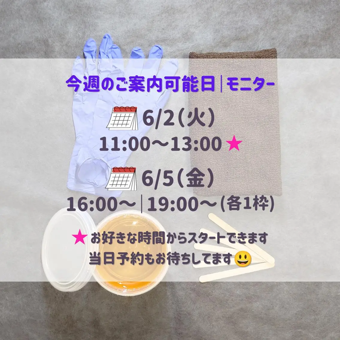 脱毛 SUCRE銀座 ヤマグチのエステ・リラクイメージ