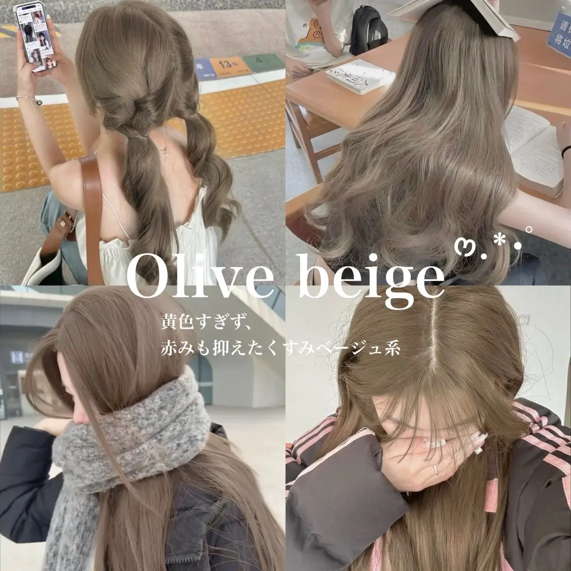 ロング カラー ヘアカラー トリートメント saho😶️️꙳⟡ ミルクティーベージュのヘアスタイル