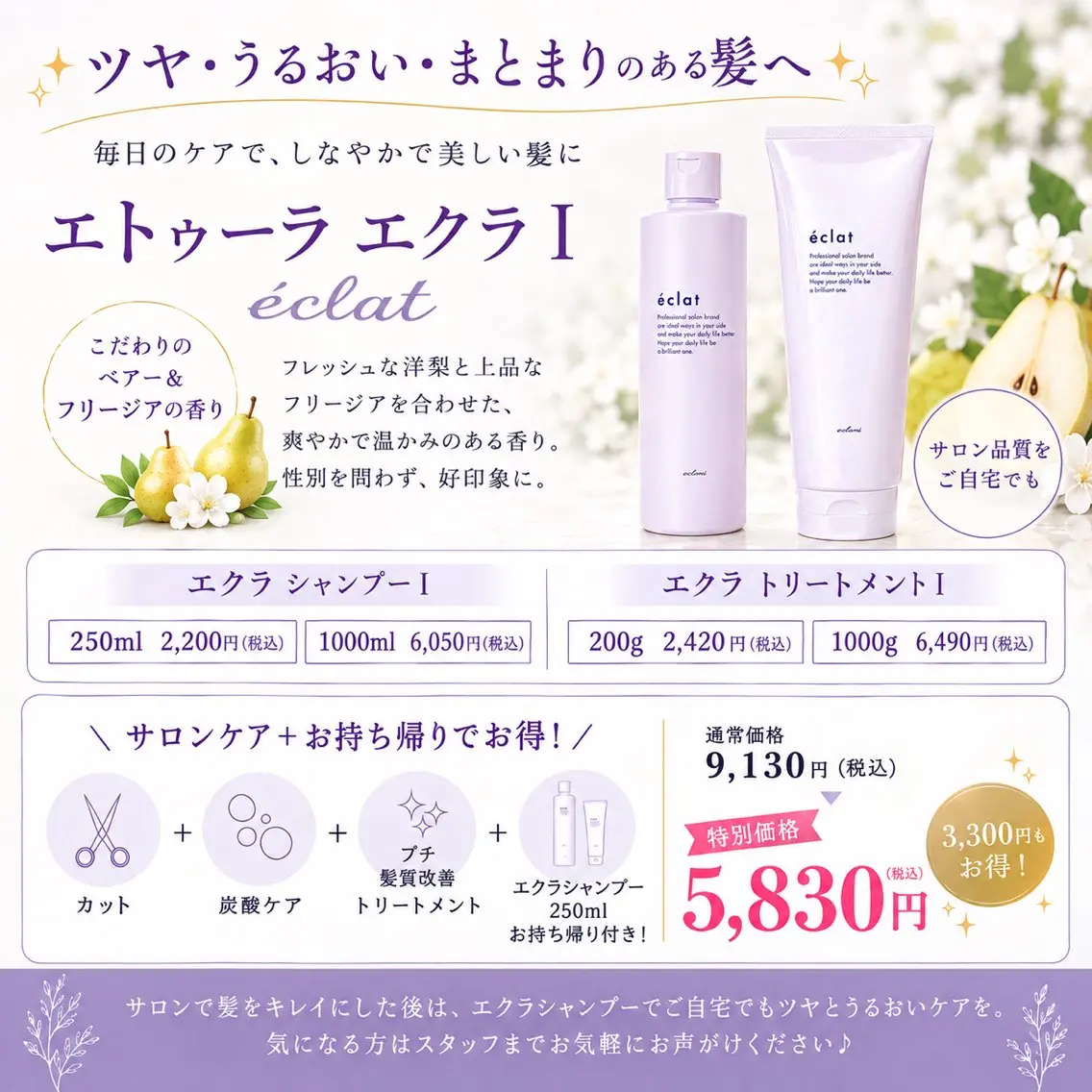 カット 小池 雪奈のヘアスタイル