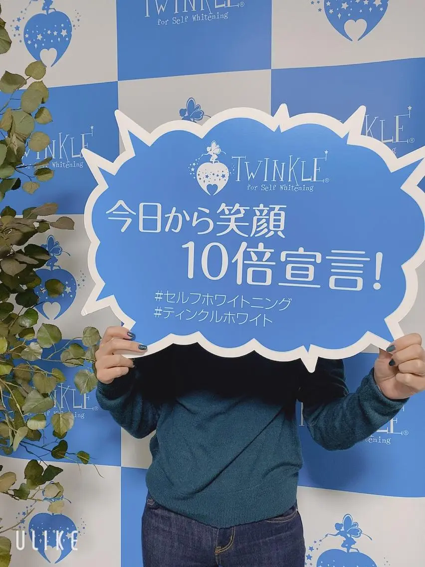 💠セルフホワイトニング💠 8分✖️3回コースの写真