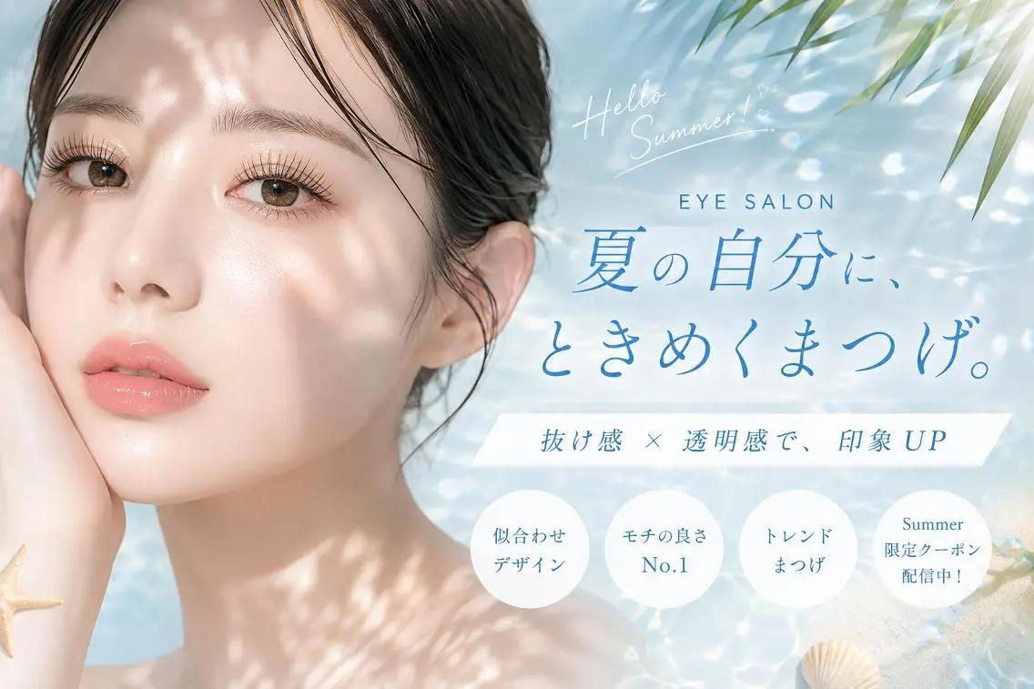 マツエク・マツパ 束感まつ毛 韓国風マツエク パリジェンヌラッシュリフト まつげパーマ マツパ ♡ 𝑅𝑒𝑖 天王寺♡まつげパーマのマツエク・マツパデザイン
