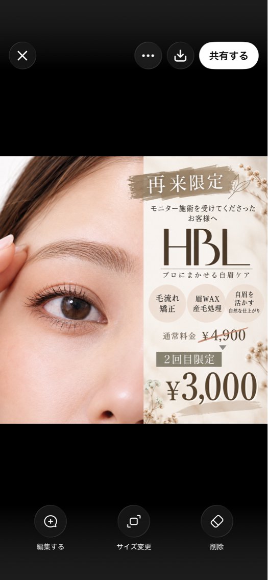 ワックス脱毛 眉カット その他(アイブロウ) 中島 まり子のマツエク・マツパデザイン