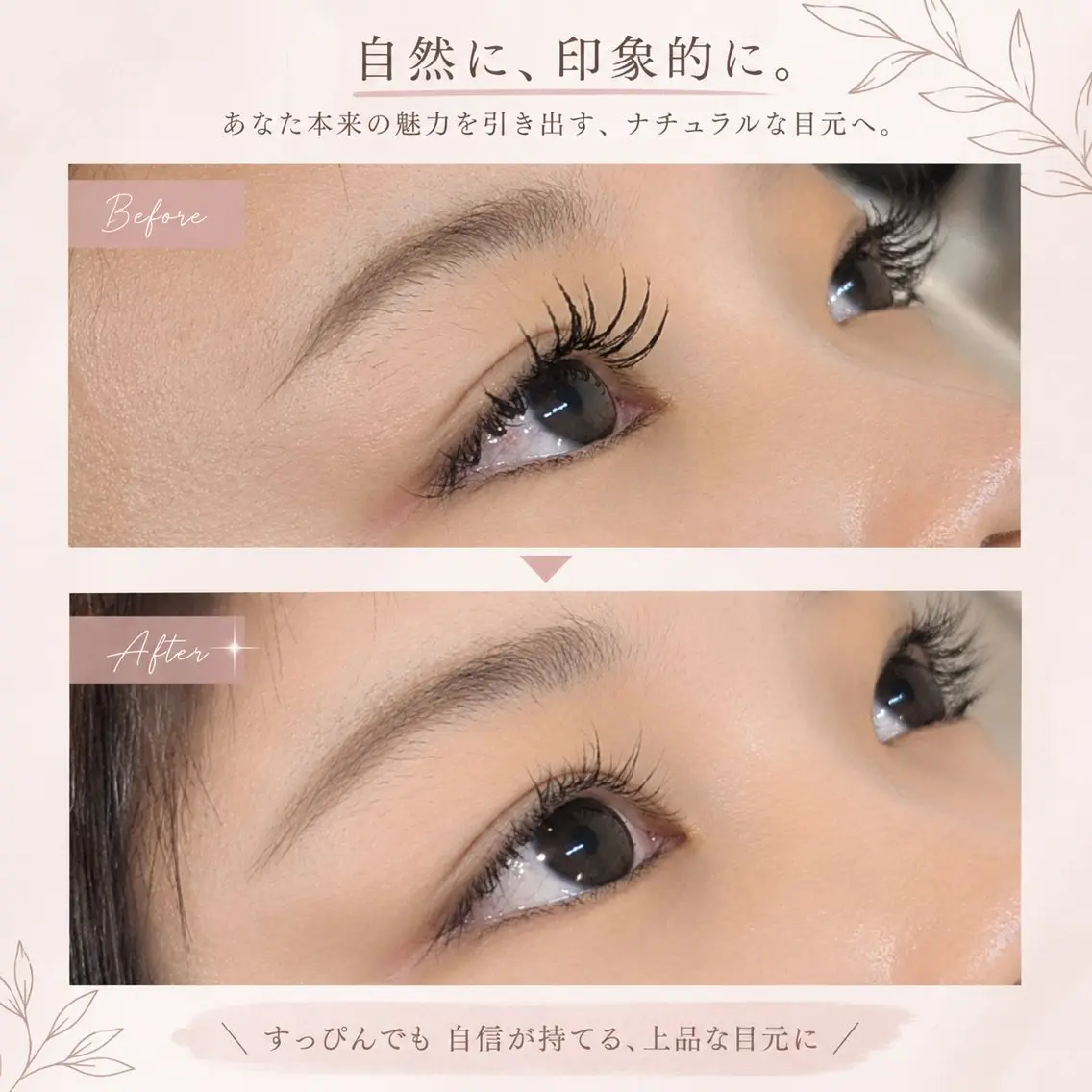 マツエク・マツパ フラットラッシュ ヘアサロン オリーブのマツエク・マツパデザイン