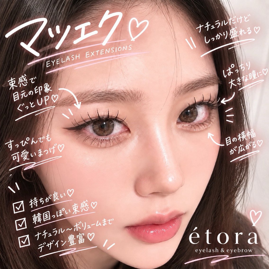 マツエク・マツパ etora渋谷2号店 higaのマツエク・マツパデザイン