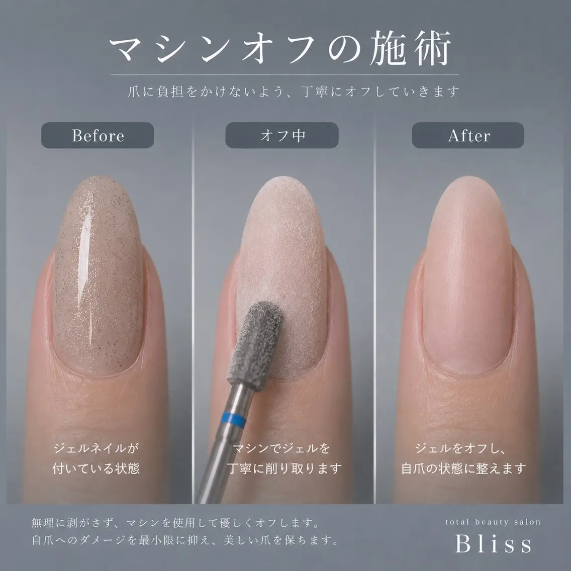 ネイル Bliss 坂本(研修中)のネイルデザイン
