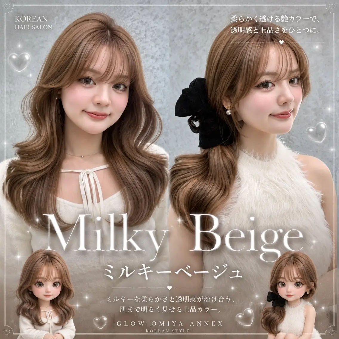 ロング ヘアアレンジ 韓国風ヘア レイヤーカット カット ヘアカラー トリートメント ヘアセット 🌻夏の透明感カラー 💛韓国レイヤー櫻井のヘアスタイル