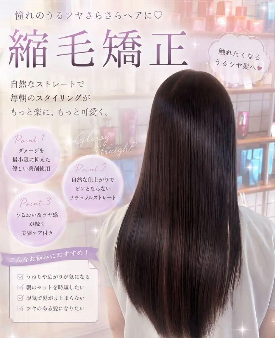 ロング 縮毛矯正 縮毛矯正/髪質改善 /艶髪/💗ホノカのヘアスタイル
