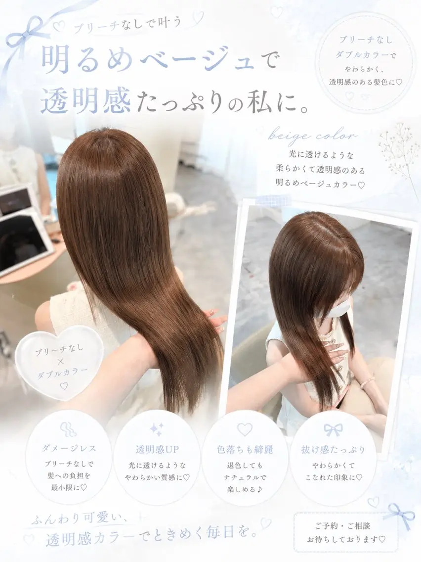 ロング ヘアカラー ✨艶々ベージュカラー 🫧/ Ririkaのヘアスタイル