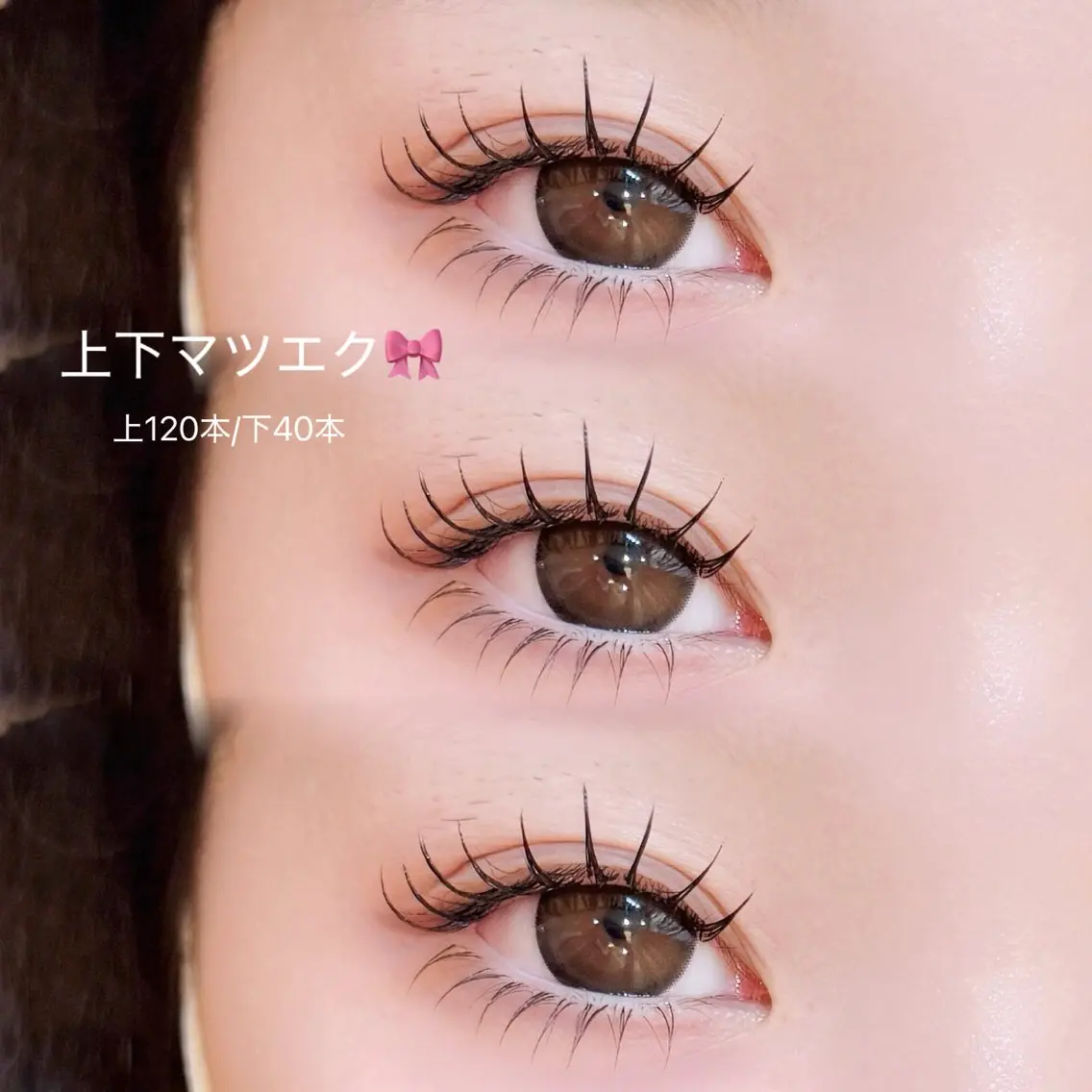 マツエク・マツパ 下まつげエクステ マツエク 【LED/パリエク】 sakura🍒のマツエク・マツパデザイン