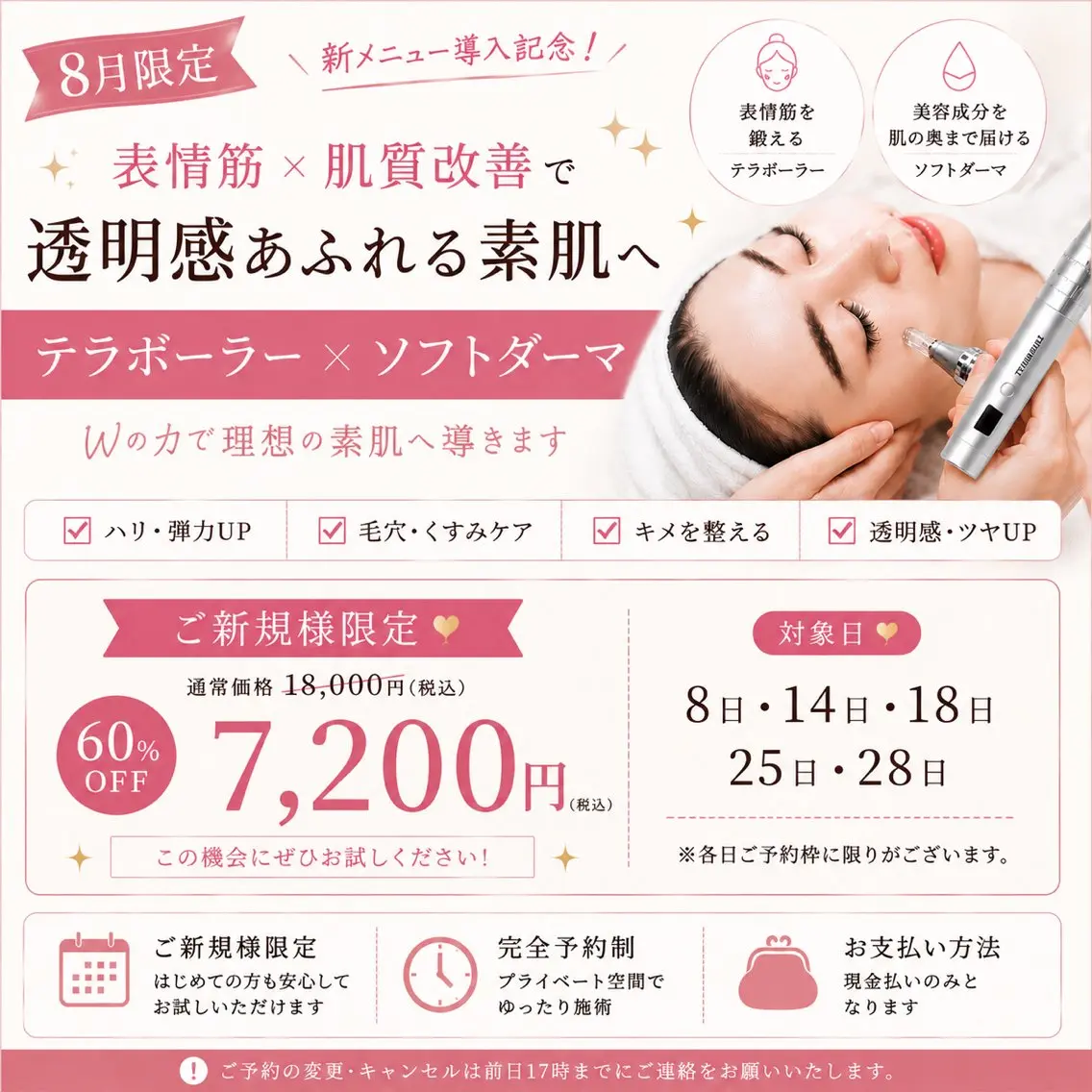 その他 Nna 肌管理エステのエステ・リラクイメージ