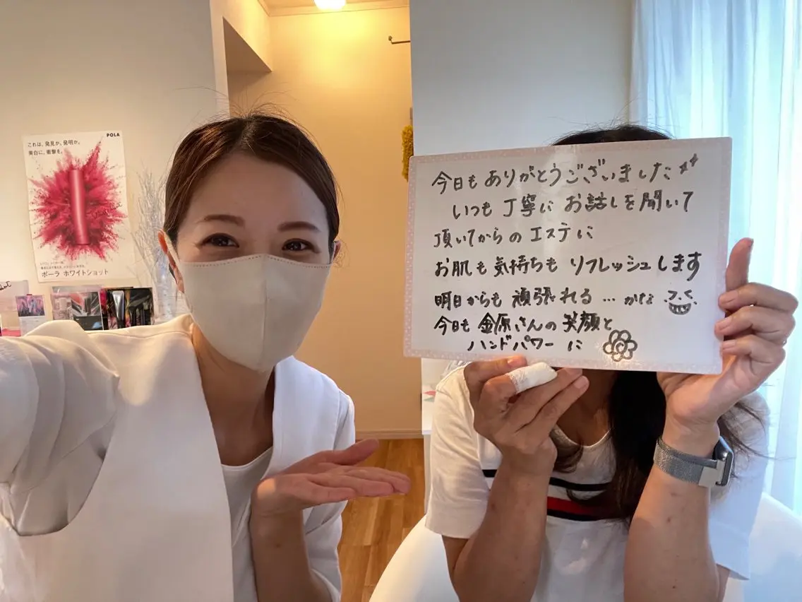金原 亜実　浜松　佐藤店のエステ・リラクイメージ
