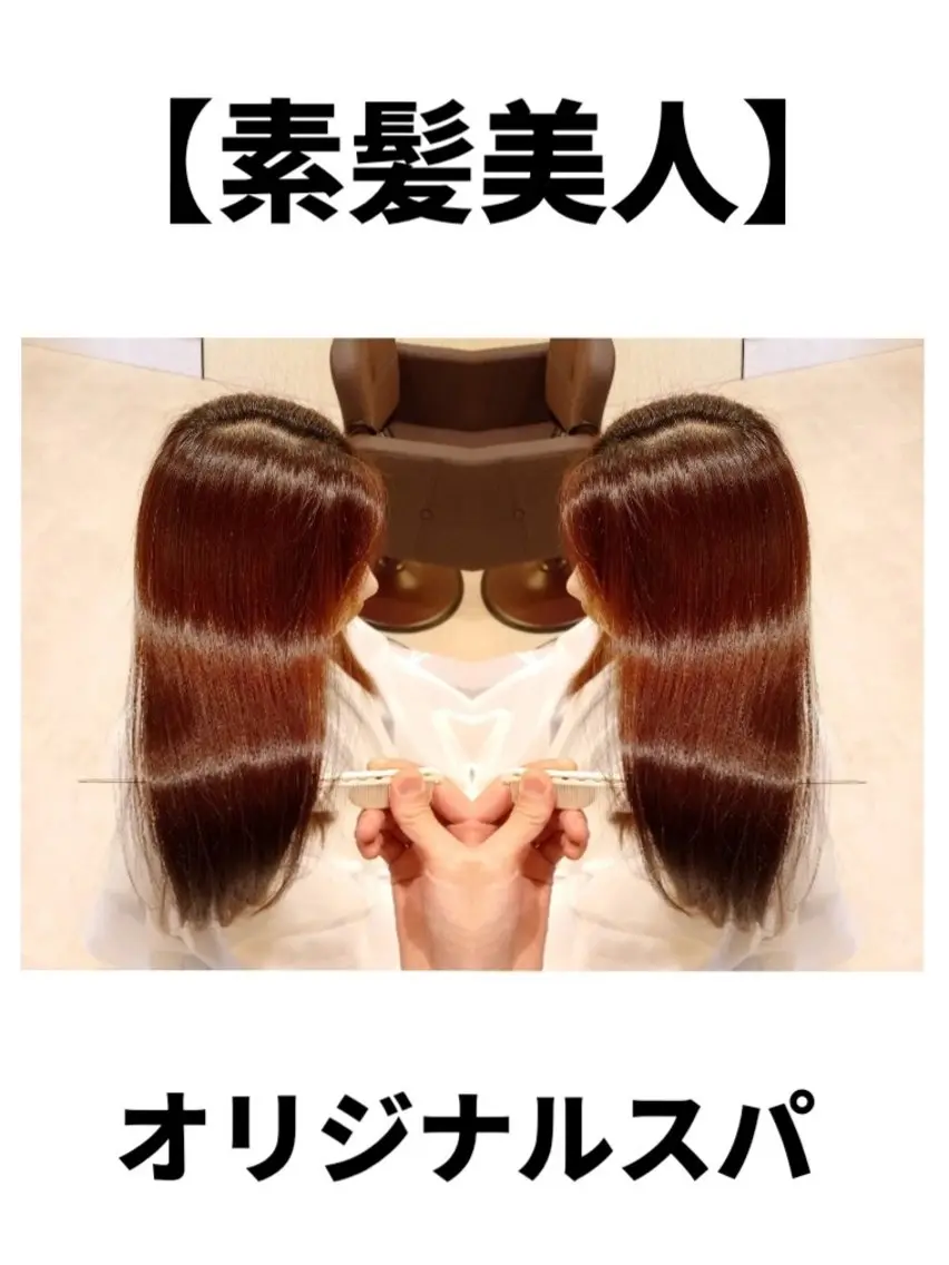 ロング カラー カット トリートメント ヘッドスパ 【渋谷|髪質改善】 美女が沼るヘッドスパのヘアスタイル