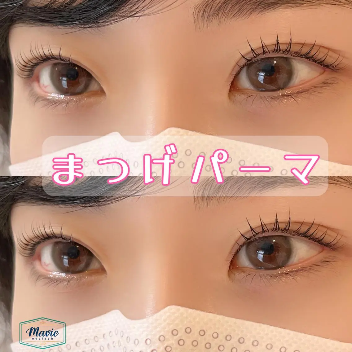 マツエク・マツパ mavie eyelashのマツエク・マツパデザイン
