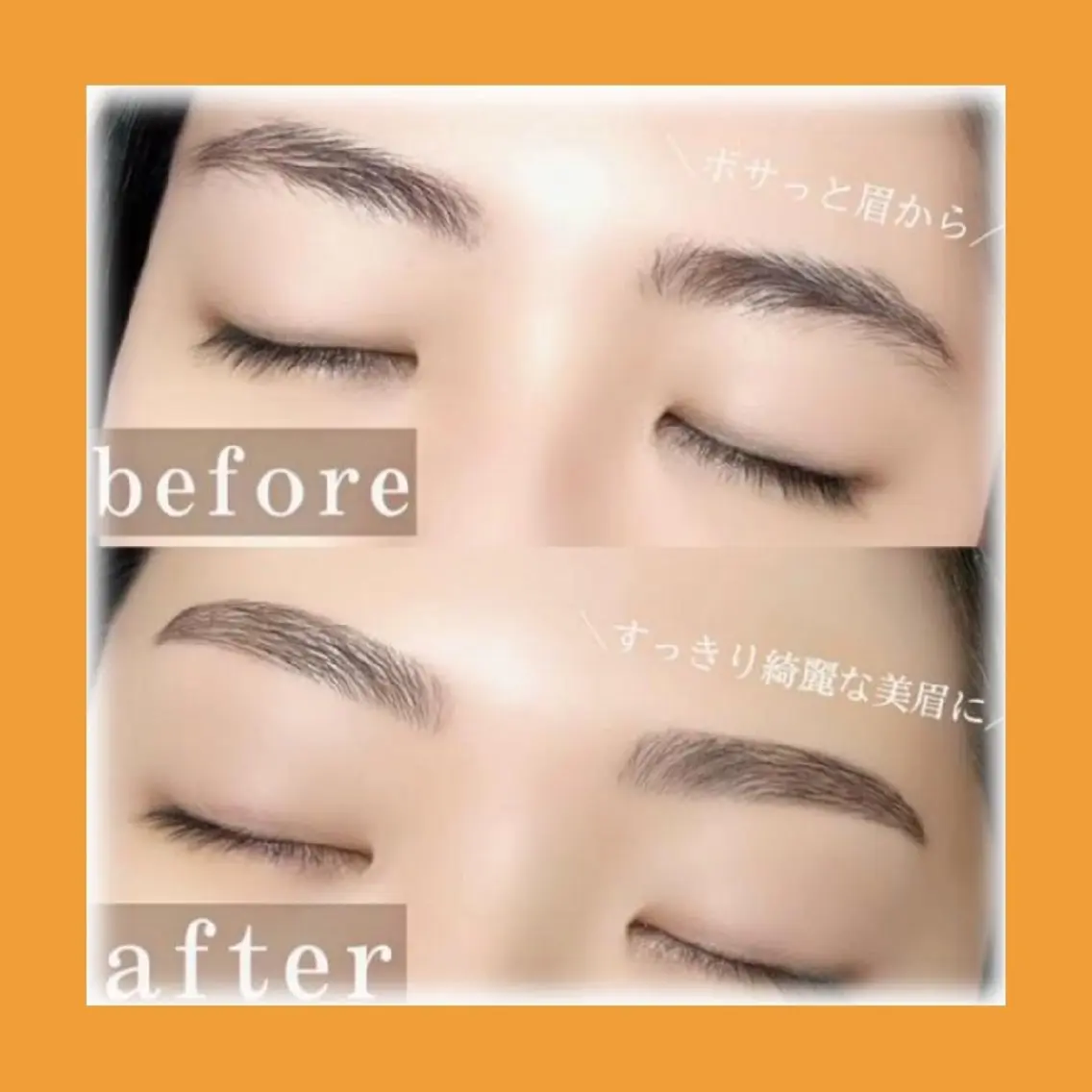 【🐻‍❄️垢抜け・好印象🐻‍❄️】美眉スタイリングWAX＆間引き仕上げメイク✨メンズ歓迎✨の写真