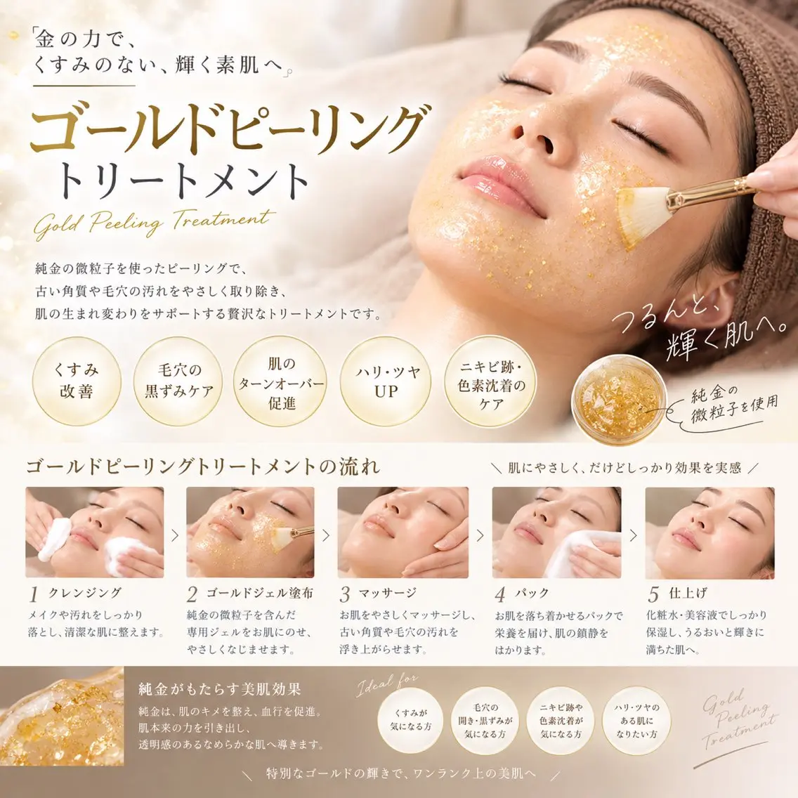 エステ 毛穴・肌質改善サロン réposのその他イメージ