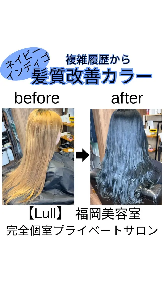 ロング カラー 髪質改善 ヘアカラー トリートメント Lull1人美容室 バレイヤージュのヘアスタイル