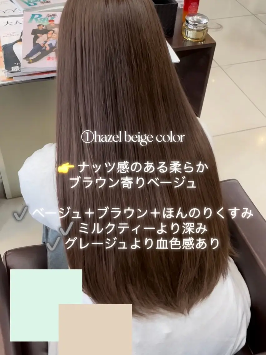 ミディアム カラー 🤎韓国ヘア ベージュ まゆか🤎のヘアスタイル