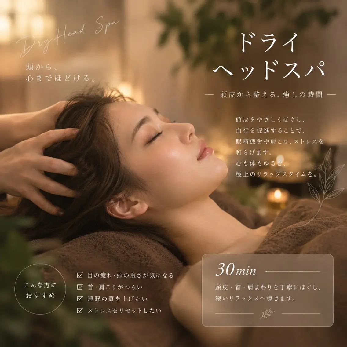 リラク 長屋 里奈のエステ・リラクイメージ