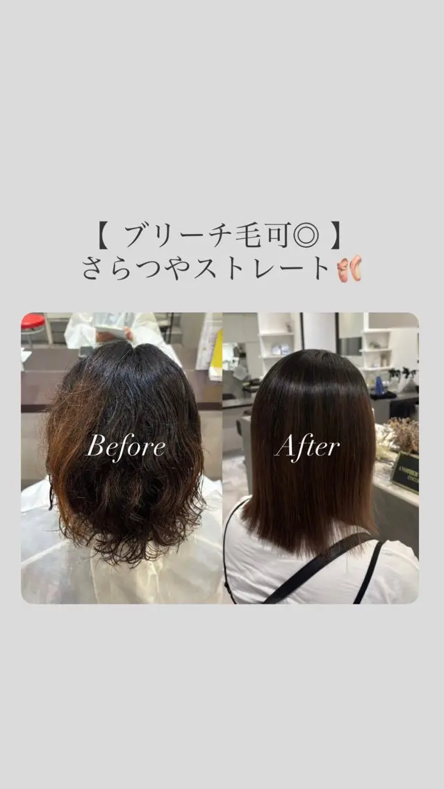 ミディアム 縮毛矯正 はしもとひより/ブリ ーチ矯正/艶カラーのヘアスタイル