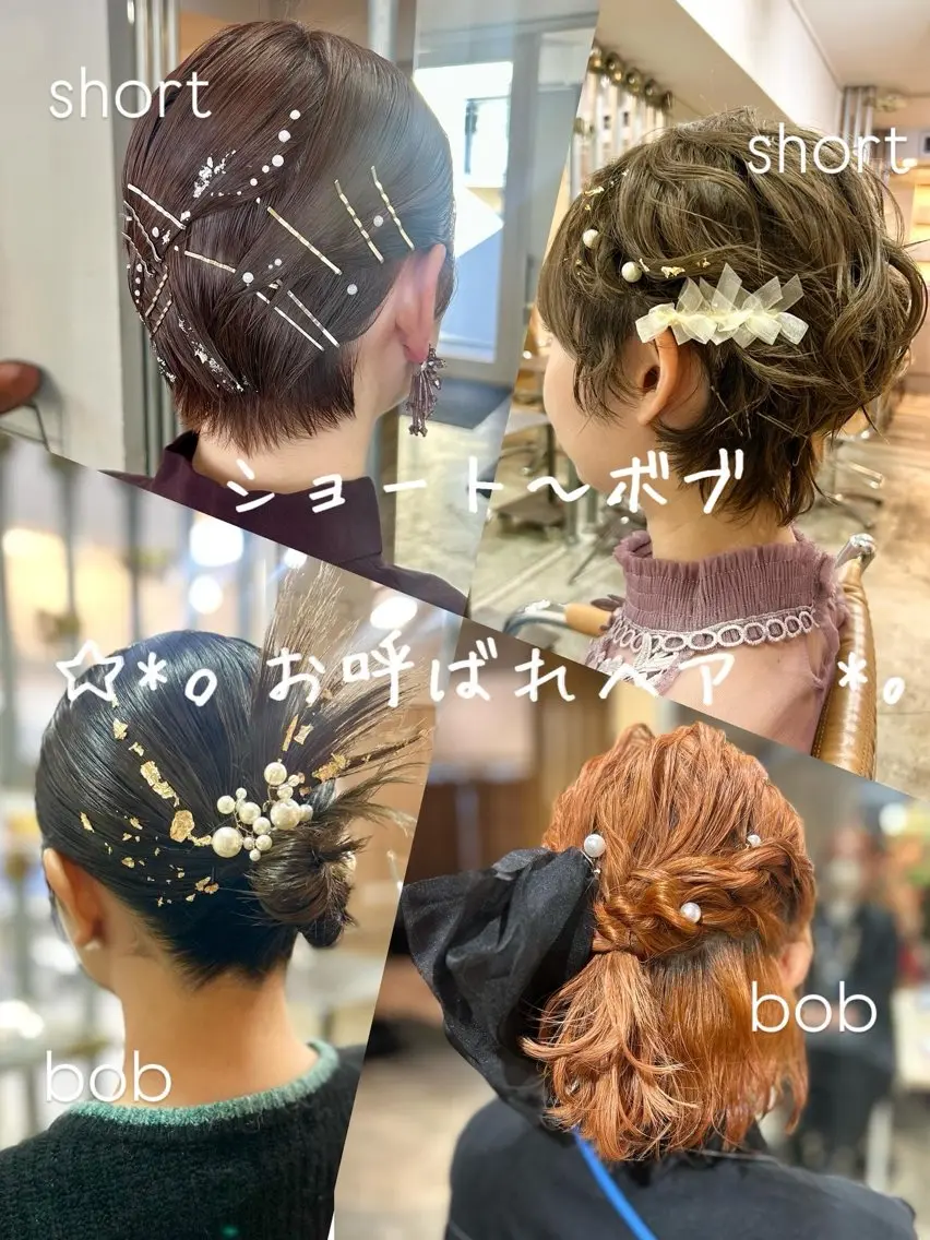 ショート ショートヘア ヘアセット 🤎指名No.1原宿 表参道coii日向花のヘアスタイル