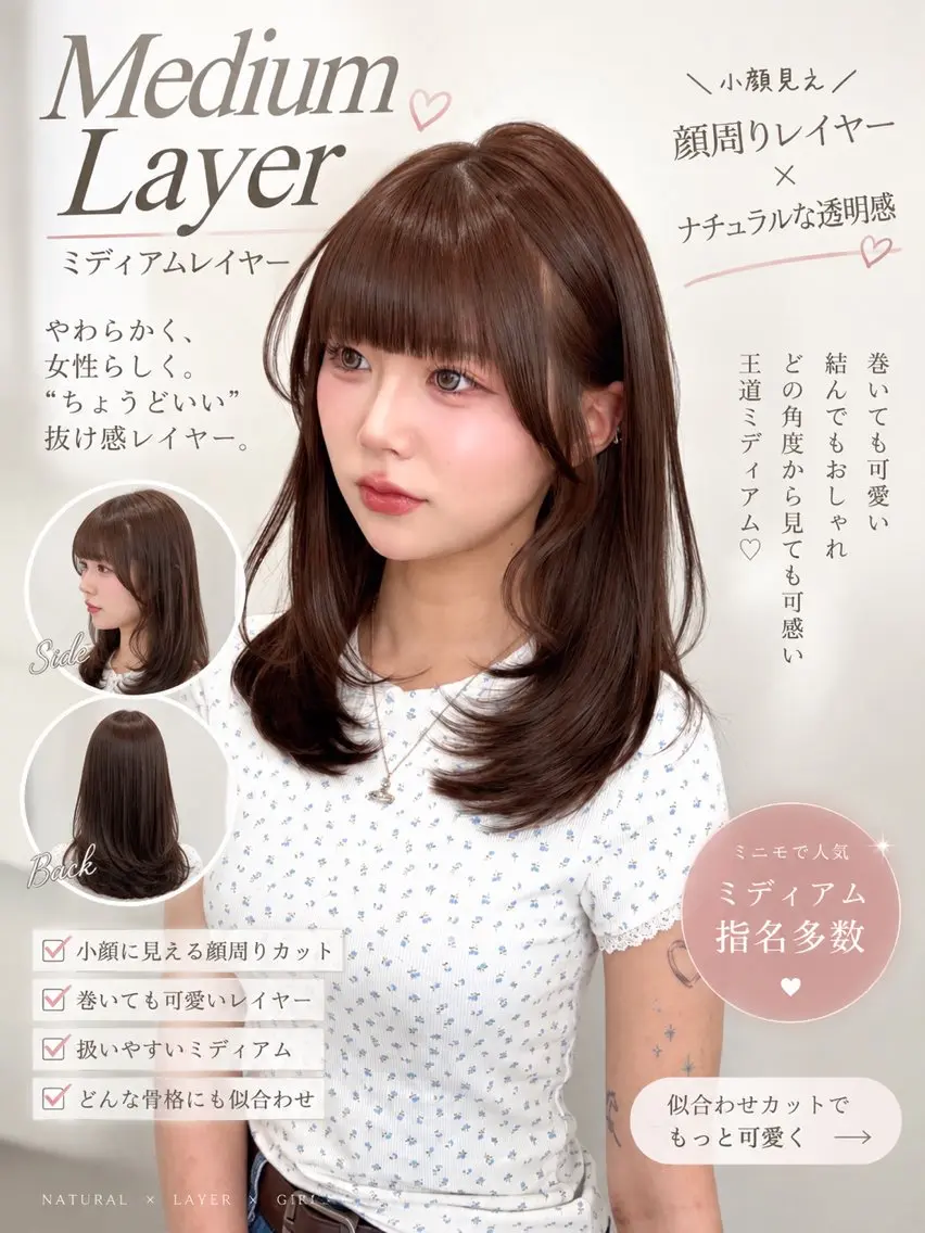 ミディアム ミディアムレイヤー 顔まわりレイヤー 顔周りカット レイヤーカット 似合わせカット ミディアムレイヤー shion🤍のヘアスタイル