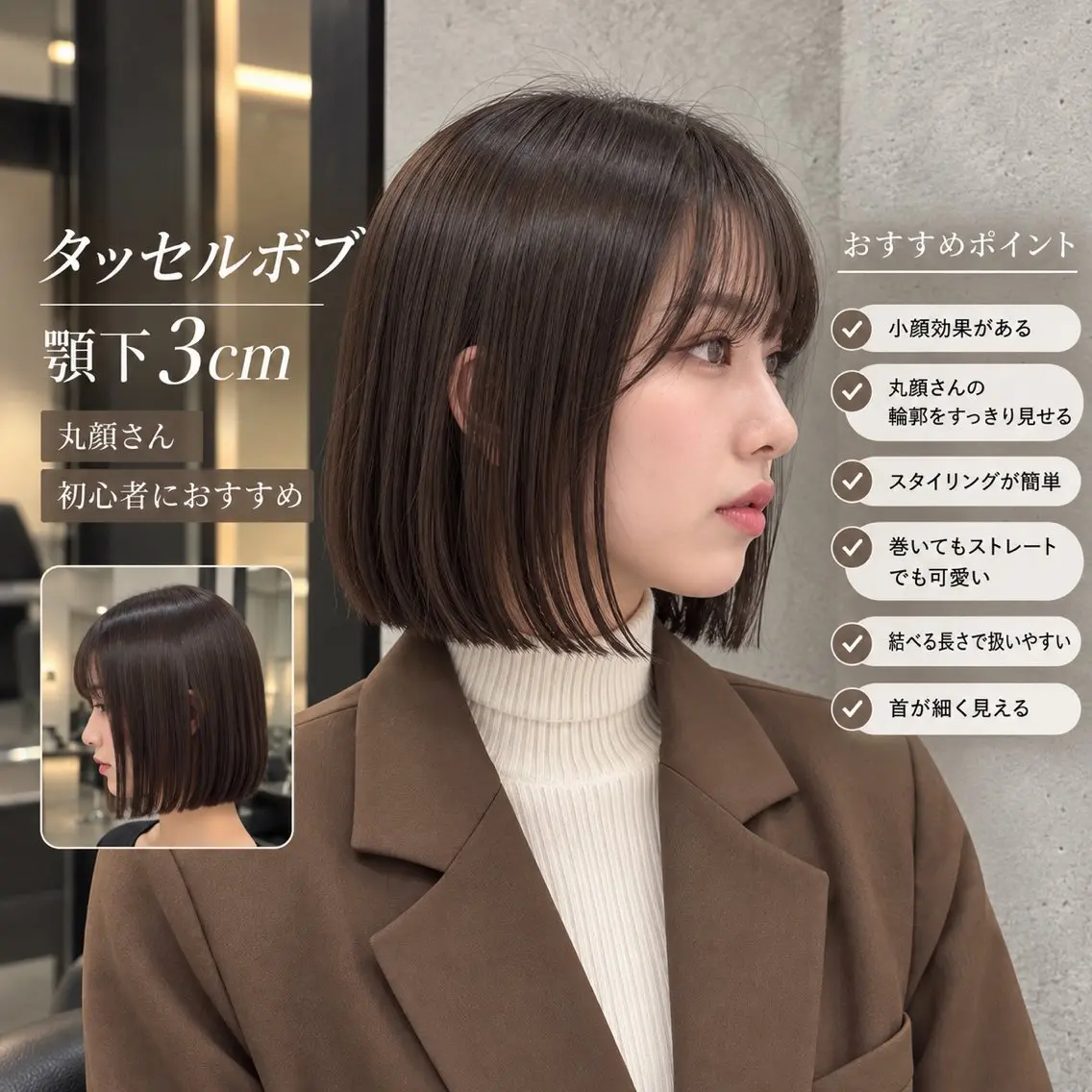 ショート パーマ カット ヘアカラー 縮毛矯正 トリートメント 💖大宮ボブ縮毛矯正 透明感カラー虎白💖のヘアスタイル