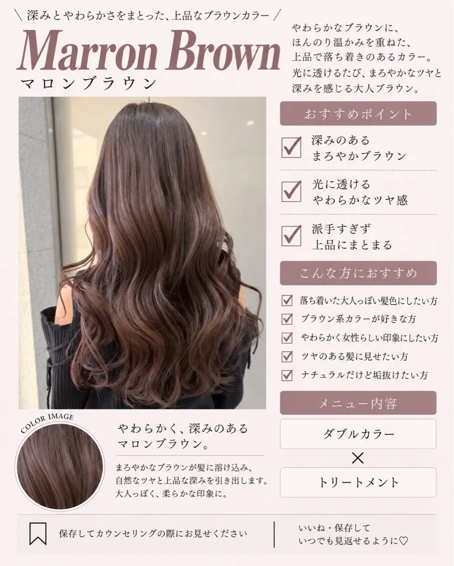 ロング ヘアカラー トリートメント 透明感🤍×髪質改善 🫧Kaitoのヘアスタイル