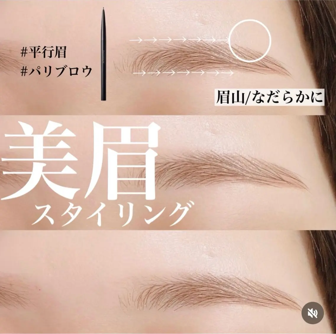 アイブロウ yuueye 鹿児島店 / ひづきの眉毛・アイブロウイメージ