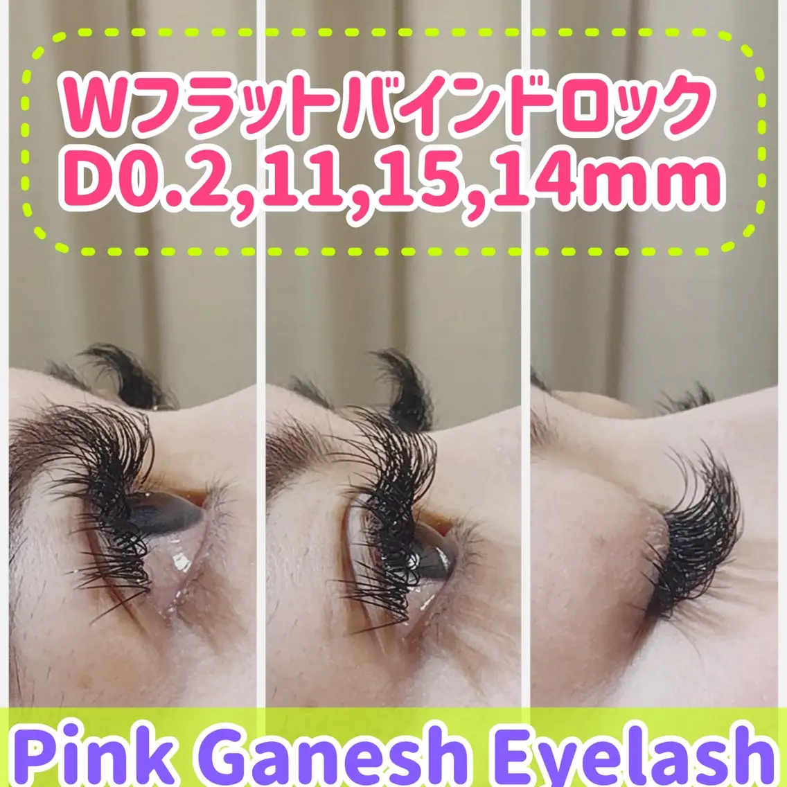 🌸期間限定・ブラウンカラーWフラットラッシュ バインドロック120束(240本)🌸💕2ヶ月持続と好評です👍の写真