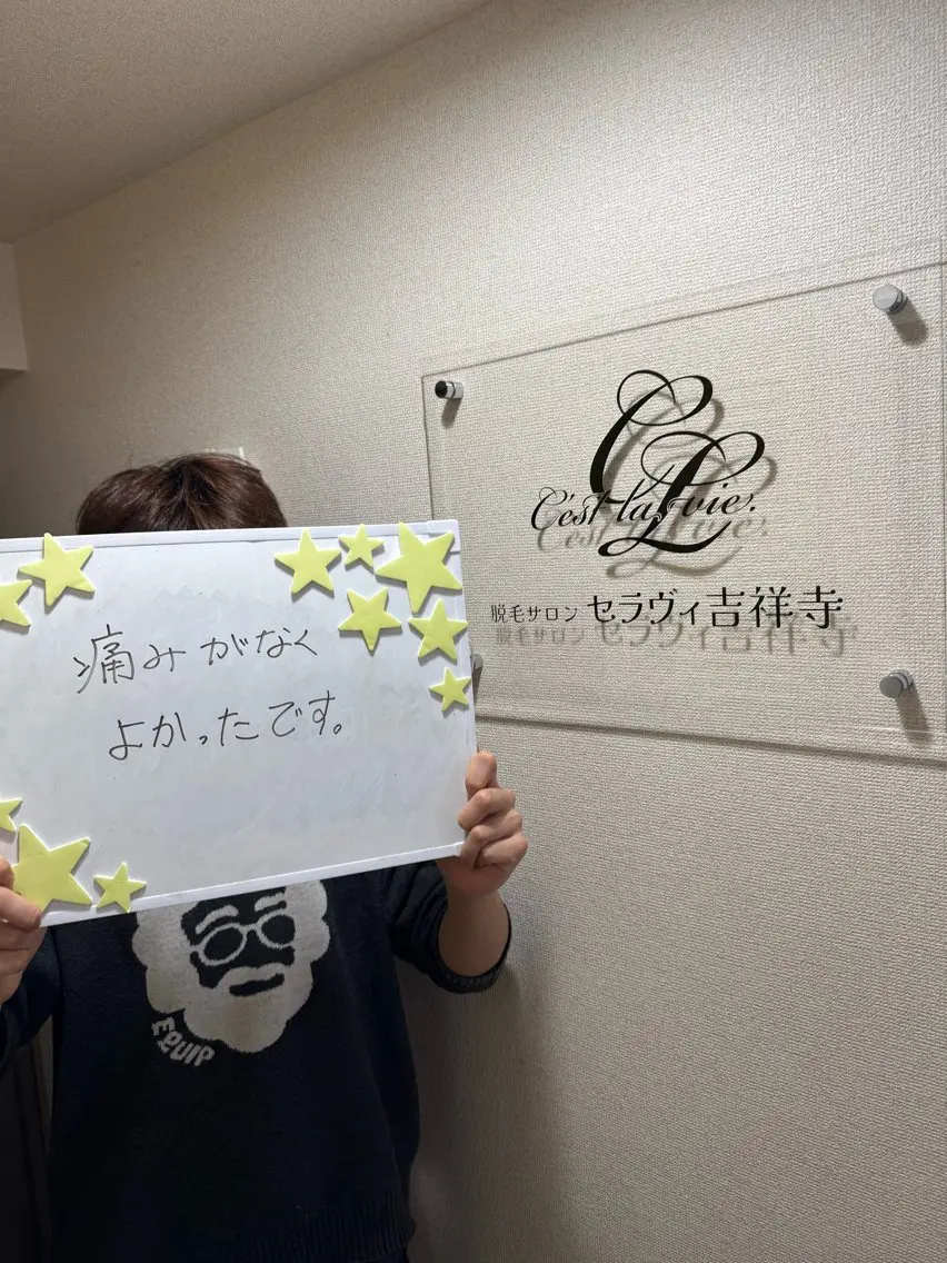 メンズ 脱毛 脱毛サロン セラヴィ 吉祥寺 KEITAのエステ・リラクイメージ