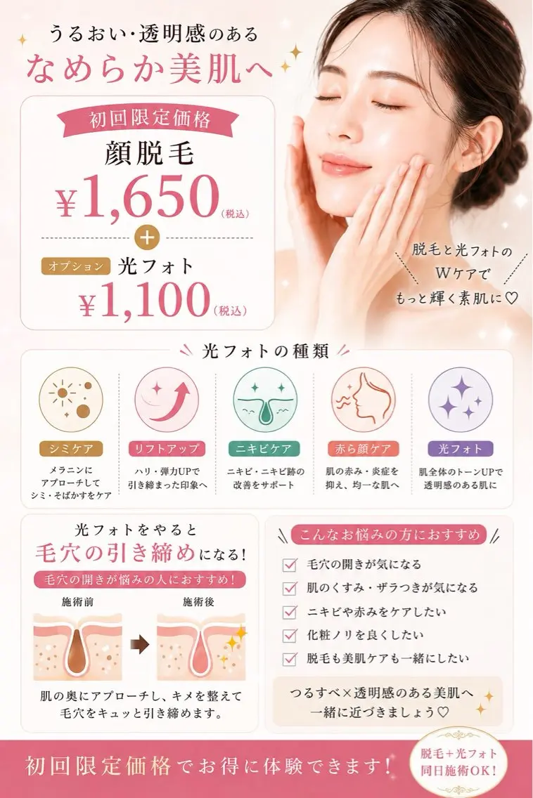 中村 美幸のエステ・リラクイメージ