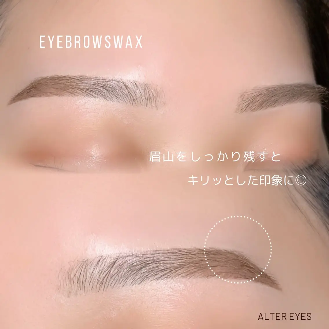アイブロウ CARRE TORIIの眉毛・アイブロウイメージ