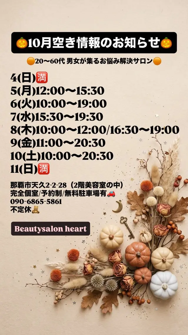メンズ エステ リラク Beauty Salonheartのエステ・リラクイメージ