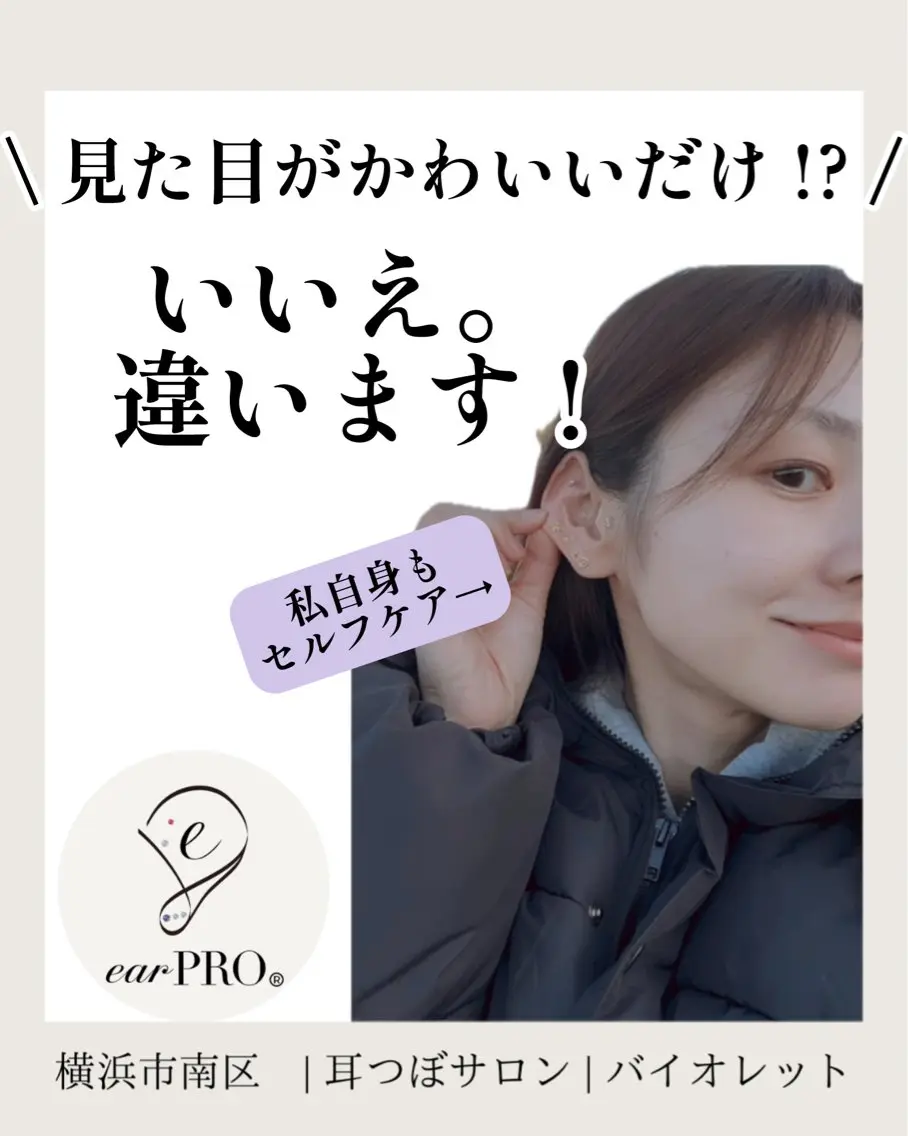 その他 毛穴と耳つぼ専門店 バイオレット　りののその他イメージ