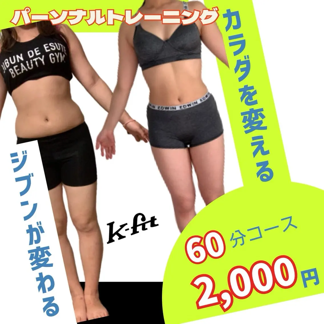 ボディメイクサロン k-fit中央区警固のエステ・リラクイメージ