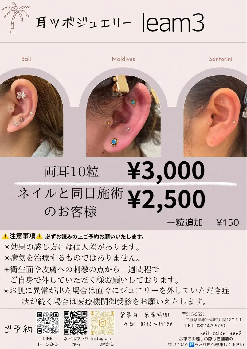 nailsalon leam3のネイルデザイン