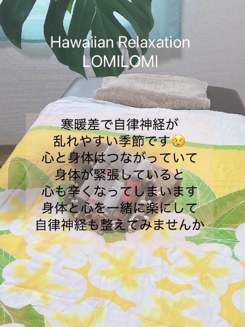 MAHINA 🌺KAYO🌺のエステ・リラクイメージ