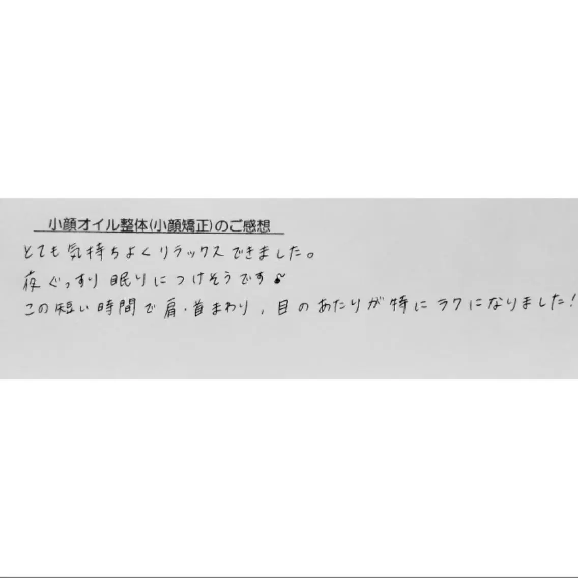 エステ リラク Luna time 整体院 金子ゆかのエステ・リラクイメージ