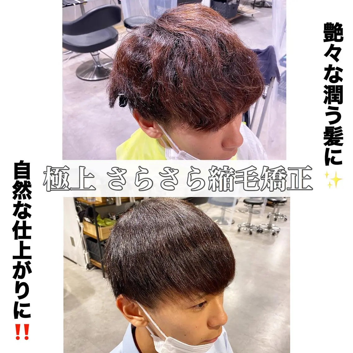 ショート カラー パーマ ヘアアレンジ メンズ カット 縮毛矯正 トリートメント ヘアセット メンズヘア特化 パーマ 縮毛矯正🔷のヘアスタイル
