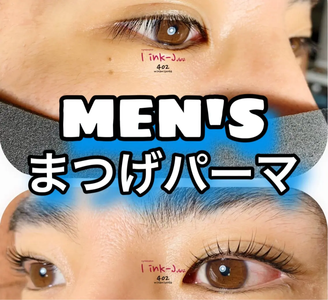 【メンズまつげパーマ】¥4,000上のみ🧔🏻✨ラッシュリフト／メンズまつぱ／メンズマツパ／男性／mens／パーマ🌈の写真