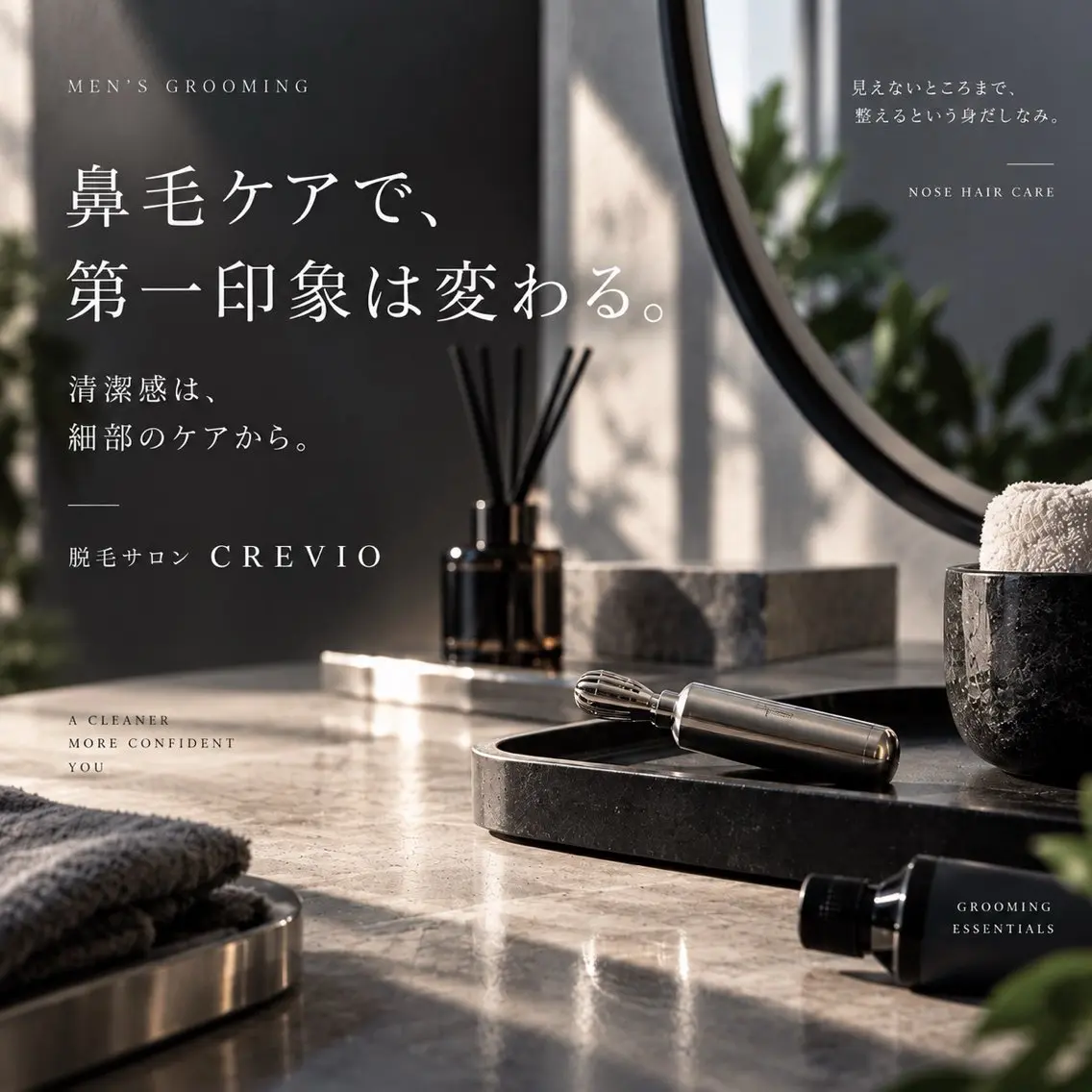 メンズ 脱毛サロン CREVIOのエステ・リラクイメージ